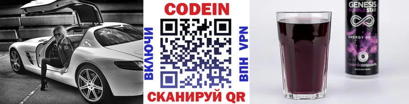 как найти закладки  Нолинск  Кодеин Purple Drank 
