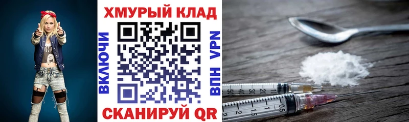 Героин Heroin Нолинск