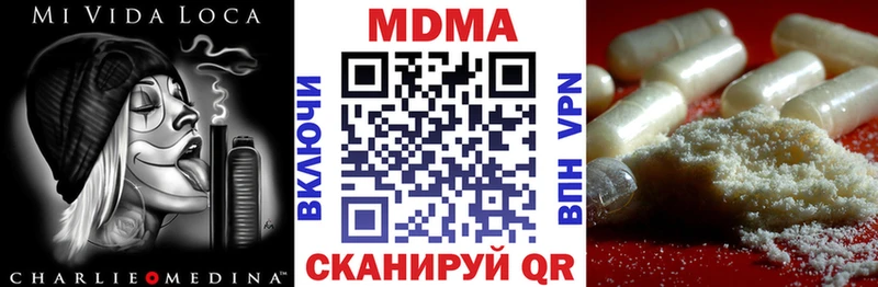 МДМА кристаллы  Нолинск 