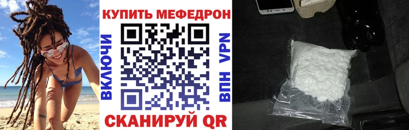 Меф мяу мяу  Нолинск