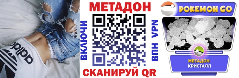 Метадон белоснежный  Нолинск 
